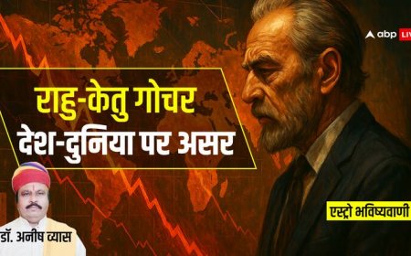 लाइलाज बीमारी का मिलेगा इलाज! राहु केतु के परिवर्तन से जोधपुर के ज्योतिषी ने कर दी बड़ी भविष्यवाणी