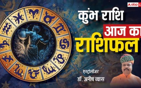 Kumbh Rashifal 22 May 2025: कुंभ राशि वालों के लिए शुभ संकेत , खुलेंगे तरक्की के द्वार, पढ़ें राशिफल