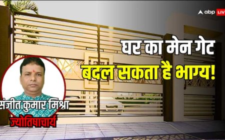 Main Gate Vastu: घर का मेन गेट कैसा होना चाहिए, क्या ये आपके भाग्य को प्रभावित करता है?
