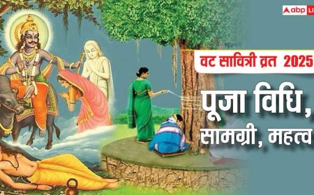 Vat Savitri Vrat 2025: पहली बार रख रही हैं वट सावित्री व्रत तो जान लें पूजा विधि और सामग्री लिस्ट