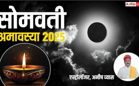 Somvati Amavasya 2025: सोमवती अमावस्या 26 मई को, स्नान-दान का पर्व, सुहागिन पति की लंबी आयु के लिए करें ये उपाय