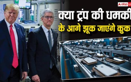 क्या ट्रंप की धमकियों के आगे झुक जाएंगे कुक या अपनाएंगे या ये रास्ता? भारत को है इस बात पर भरोसा