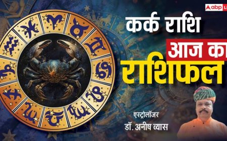 Kark Rashifal 25 May 2025: कर्क राशि वालों को मिल सकती है नई ज़िम्मेदारी, पढ़ें राशिफल