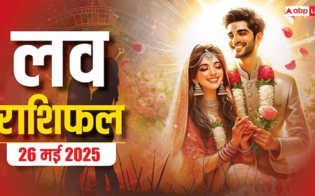 Love Horoscope Today: इस सोमवार को प्रेम में आएगा बड़ा बदलाव! मीन और वृषभ राशि पर पड़ेगा सबसे गहरा असर,जानिए 26 मई 2025 का लव राशिफल
