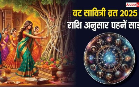Vat Savitri Vrat Puja 2025: वट सावित्री व्रत की पूजा में पहनें अपनी राशि अनुसार साड़ी