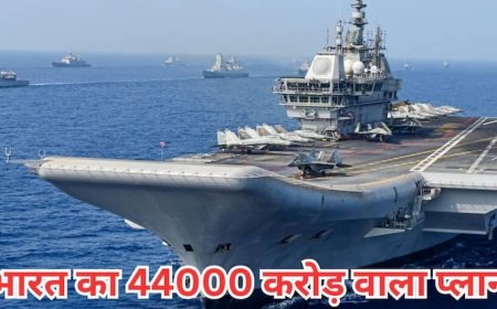 अब आसमान तो क्या पानी में भी कोई बुरी नजर से नहीं देख पाएगा, भारत ने बनाया 44000 करोड़ वाला प्लान