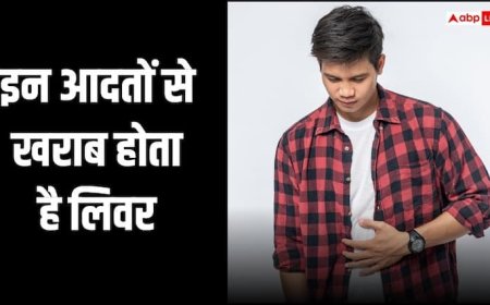 सुबह उठने से लेकर शाम को सोने तक आप भी करते हैं ये पांच काम तो जल्दी खराब हो जायेगा लिवर, जान लें कैसे करें बचाव