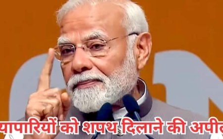 ऑपरेशन सिंदूर, गणेश जी की आंख और तीसरी इकोनॉमी..., PM मोदी की इस अपील से हिल जाएगा US-चीन