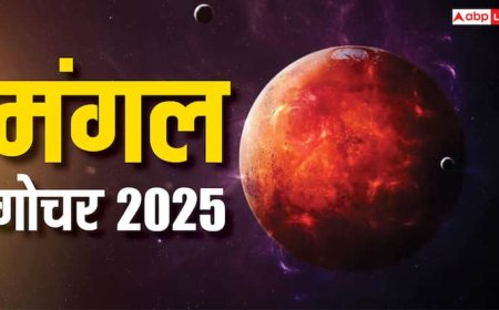 Mangal Gochar 2025: मंगल मिटाएंगे इन 2 राशियों का अमंगल! जून में इस दिन से शुरू होगा गोल्डन टाइम