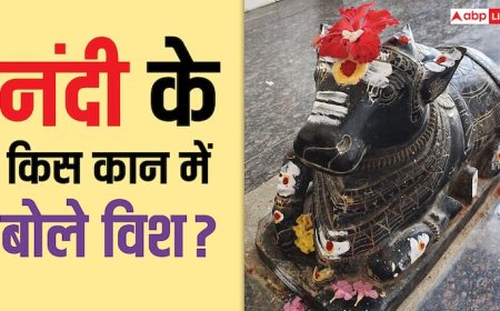 Nandi Bhagwan: नंदी भगवान के किस कान में बोलें अपनी विश
