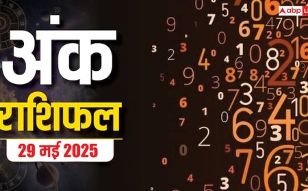 अंक ज्योतिष राशिफल 29 मई 2025: मूलांक 4 और 8 को मिलेगा बड़ा लाभ, जानिए अंक राशिफल