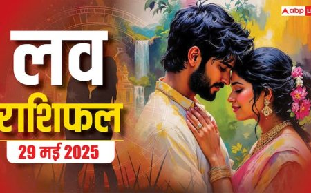 Love Horoscope Today: इस गुरुवार टूटेगा प्यार का भ्रम! 2 राशियां होंगी सबसे ज्यादा प्रभावित,जानें 29 मई 2025 का लव राशिफल