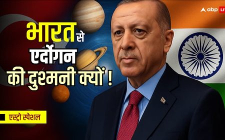 भारत से एर्दोगन की दुश्मनी क्यों? तुर्की-पाकिस्तान की कुंडली से खुला रहस्य