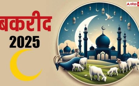 Bakrid 2025 in India: ईद उल-अजहा के चांद का हुआ दीदार, भारत में इस दिन बकरीद