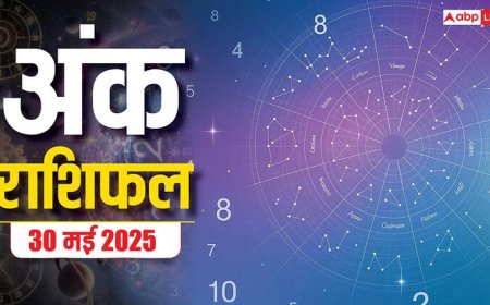 अंक ज्योतिष राशिफल 30 मई 2025: मूलांक 4 को मिल सकता है बड़ा फायदा, जानिए अंक राशिफल