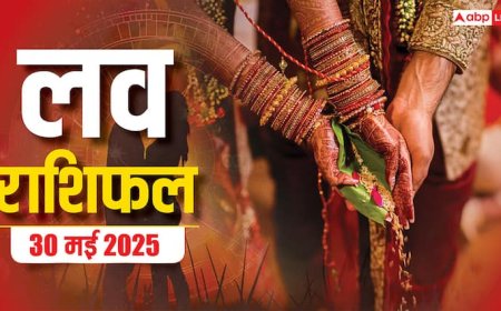 Love Horoscope Today: शुक्रवार 30 मई 2025 का लव राशिफल, मेष और कुंभ राशि पर पड़ेगा गहरा असर