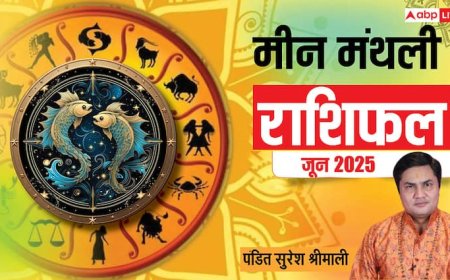 Pisces Monthly Horoscope June 2025: मीन जून मासिक राशिफल, एक्स्ट्रा मैरिटल अफेयर के चक्कर में न पड़ें