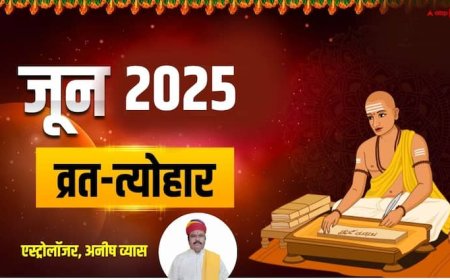June 2025 Calendar: जून में 15 महत्वपूर्ण त्योहार, 5 ग्रहों का गोचर, क्या-क्या इस महीने खास जानें