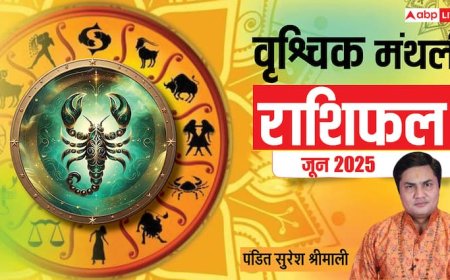 Scorpio Monthly Horoscope June 2025: वृश्चिक जून मासिक राशिफल, प्रेम जीवन का उठाएंगे लुत्फ