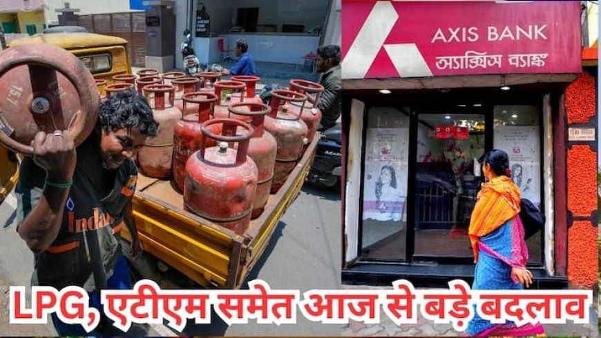 लगातार दूसरे महीने कम हो गई LPG सिलिंडर की कीमत, जानें 1 मई से हुए वो बड़े बदलाव, जिनका आपकी जेब से है कनेक्शन