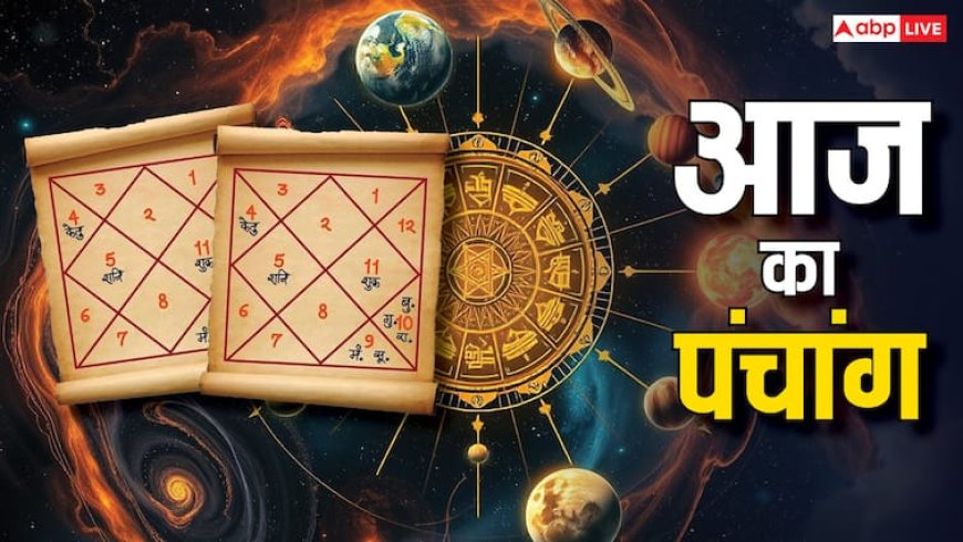 Aaj Ka Panchang: आज 2 मई 2025 का मुहूर्त, राहुकाल का समय और पंचांग जानें