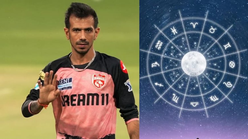 क्या युजवेंद्र चहल का करियर खत्म? इस एस्ट्रोलॉजर ने कर दी बड़ी भविष्यवाणी