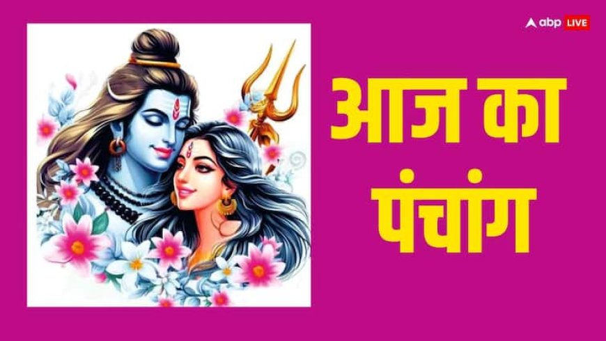 Panchang 5 May 2025: सीता नवमी पर शुभ योग, जानें मुहूर्त, राहुकाल और ग्रह स्थिति