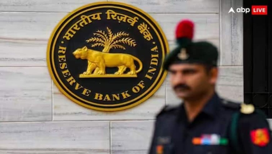 घटी महंगाई दर के बाद रेपो रेट में 125 बेसिस प्वाइंट की हो सकती है कटौती, RBI की पॉलिसी में बदलाव के संकेत