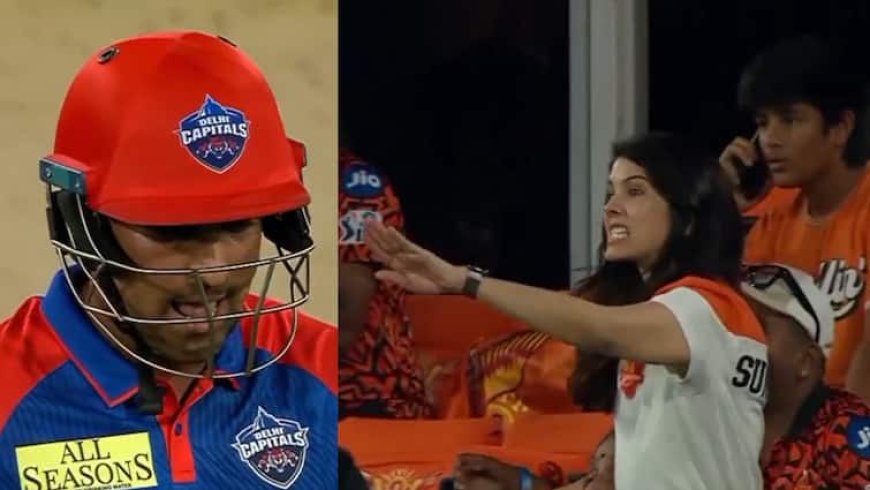 SRH vs DC: चल निकल यहां... इस बल्लेबाज के आउट होने पर काव्या मारन का अग्रेसिव सेलिब्रेशन, वीडियो हुई वायरल