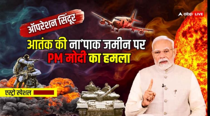 PM Modi: मेरे बारे में इतना मत सोचना, मैं दिल में आता हूं, समझ में नहीं...