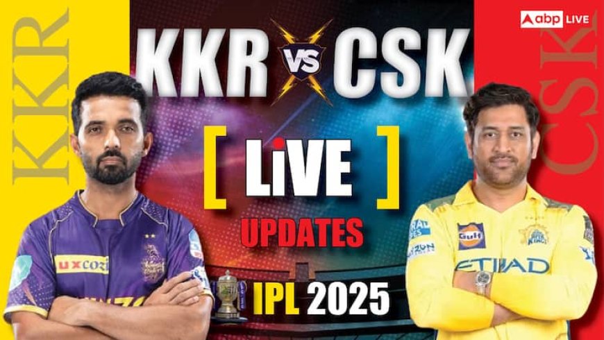 KKR vs CSK Live Score: कोलकाता ने जीता टॉस, चेन्नई की पहले गेंदबाजी, क्या CSK से मैच जीतकर प्लेऑफ की रेस में बनी रहेगी KKR?