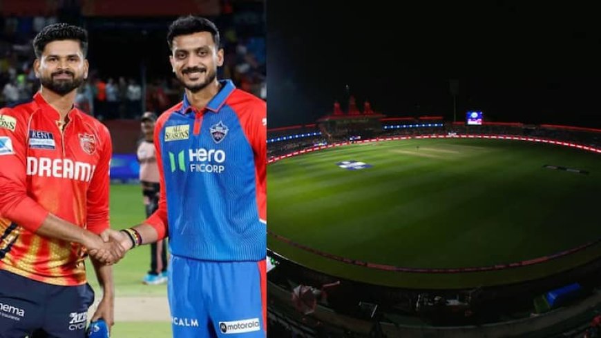 पाकिस्तान के नाकाम हमले के बीच पंजाब-दिल्ली मैच रद्द, धर्मशाला स्टेडियम में हुआ कम्पलीट ब्लैकआउट