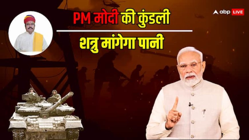 मंगल है तो भला कौन कर सकता अमंगल, विश्व में और अधिक बढ़ेगी प्रधानमंत्री मोदी की साख