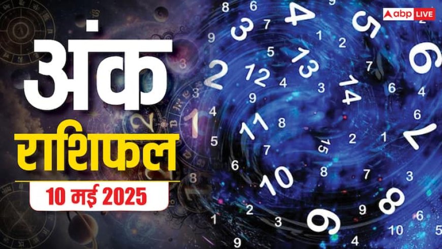 Numerology Prediction: आज किस मूलांक पर बरसेगी भाग्य की कृपा, शनिवार का मूलांक भविष्यफल यहां देखें