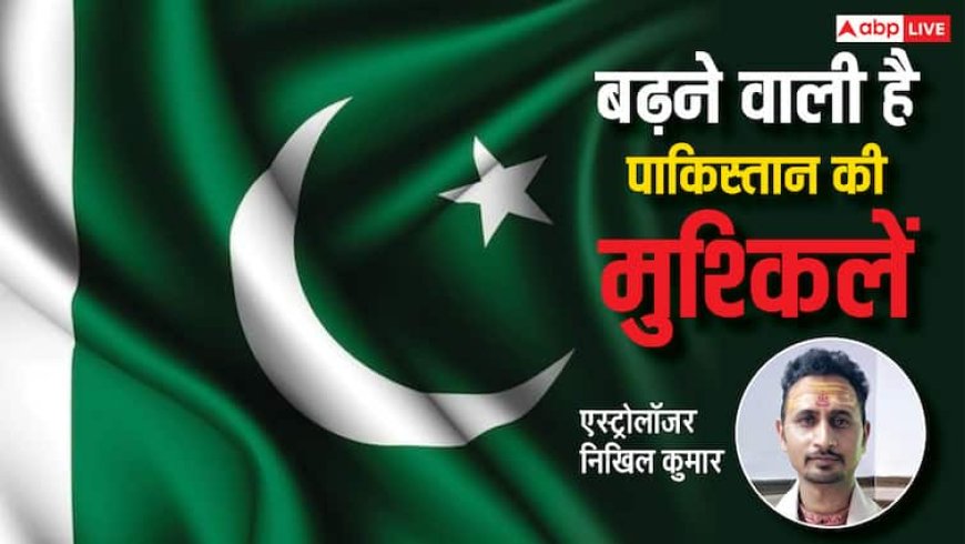 India-Pak Tension: पाकिस्तान की मुश्किल कम नहीं होंगी, हिमाचल के ज्योतिषी ने कर दी भयंकर भविष्यवाणी