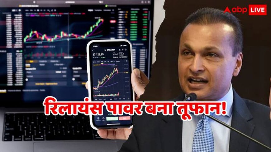 इधर अमेरिका-चीन में डील हुई, उधर R Power ने पलट दी पूरी कहानी, स्टॉक में दिखी 10 फीसदी की तेजी