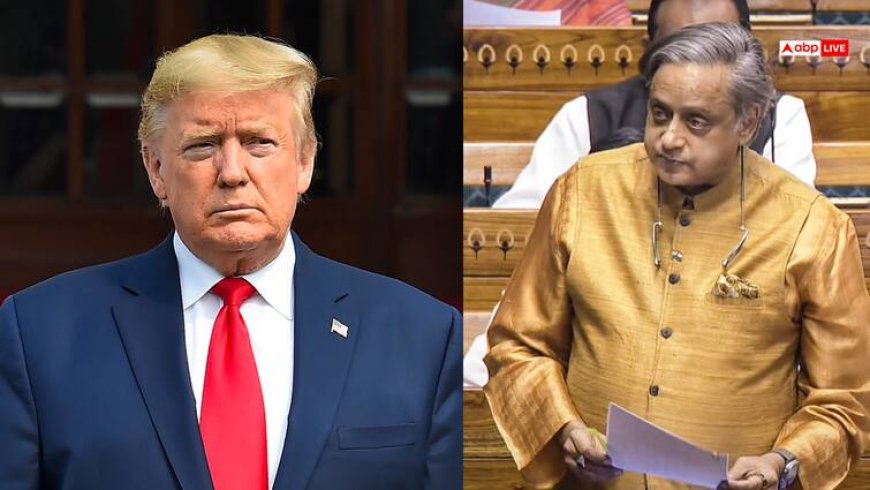 भारत-पाक तनाव: 'हर चीज का श्रेय लेने के इच्छुक नेता', डोनाल्ड ट्रंप पर बरसे कांग्रेस नेता शशि थरूर