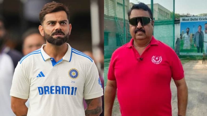 Virat Kohli Retirement: एक युग का समापन ,जानें क्या कहा उनके कोच राजकुमार और उनकी एकेडमी के बच्चों ने
