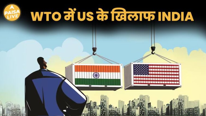 Trump Tariffs पर India का पलटवार, Import पर बढ़ेगा जवाबी Tariffs | Paisa Live