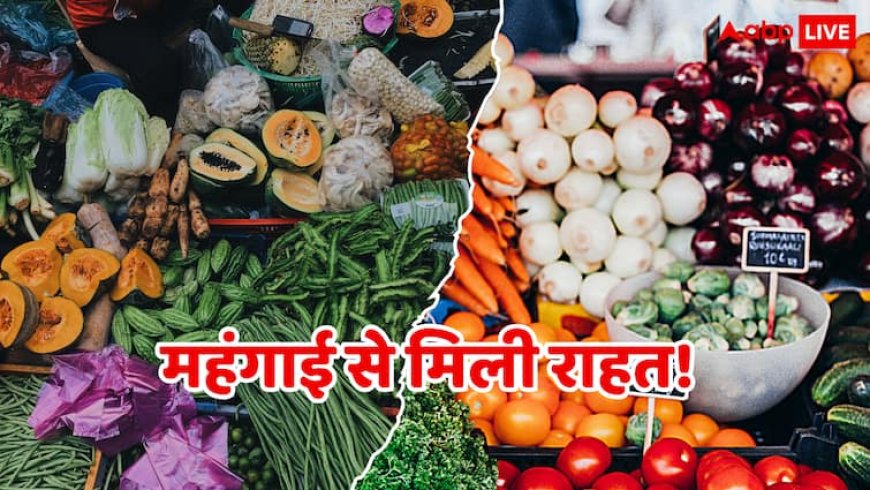 India Retail Inflation Rate: महंगाई के मोर्चे पर आई खुशखबरी! 6 साल में पहली बार खुदरा महंगाई सबसे कम!
