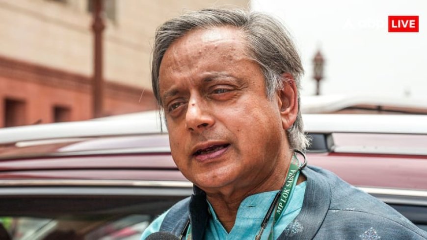Shashi Tharoor: शशि थरूर ने लांघ दी लक्ष्मण रेखा, कांग्रेस आलाकमान ने नेताओं को दी नसीहत