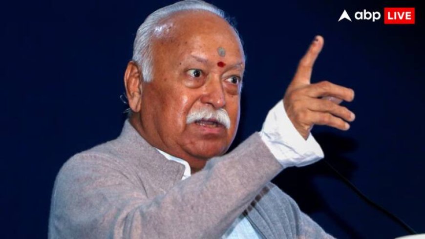 ‘भारत किसी से दुश्मनी नहीं करता, लेकिन...’, ऑपरेशन सिंदूर पर बोले संघ प्रमुख मोहन भागवत