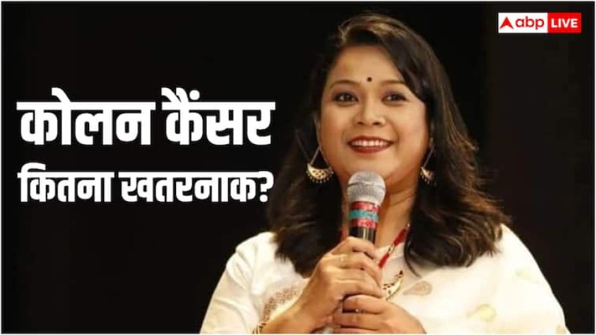 Colon Cancer: पेट में दर्द और मल त्यागने में दिक्कत...कहीं इस जानलेवा बीमारी की शुरुआत तो नहीं, फेमस सिंगर की हुई मौत