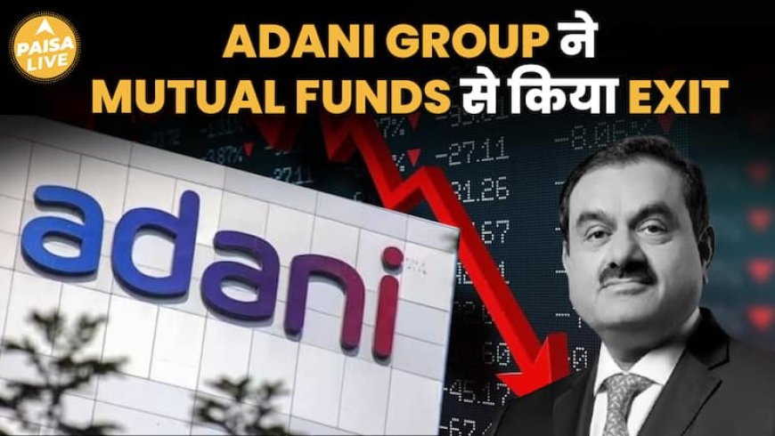Adani Stocks पर Mutual Funds का भरोसा कम? ₹1,160 करोड़ के Shares बिके |Paisa live