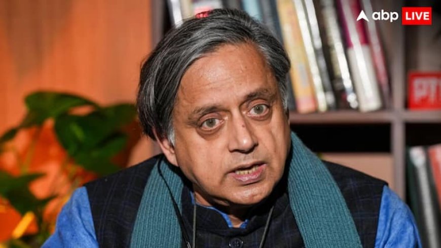 क्या कांग्रेस ने किया अपमानित? ऑल पार्टी डेलीगेशन के सवाल पर शशि थरूर का बड़ा बयान