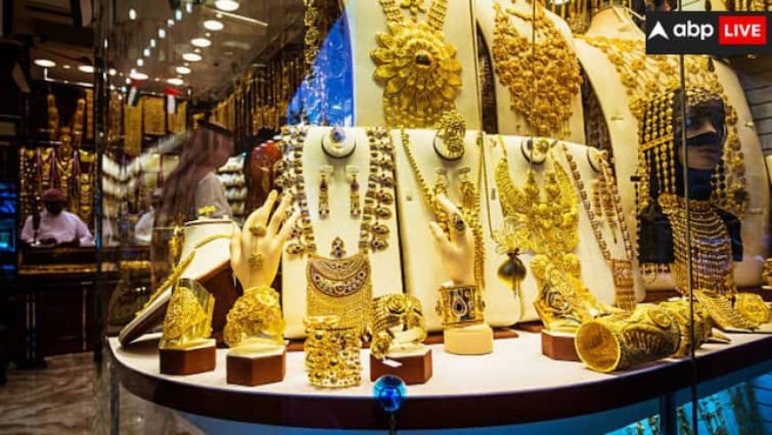 अब दुबई से सोना मंगाना पहले जितना नहीं होगा आसान, इम्पोर्ट के लिए इस नियम को करना होगा फॉलो