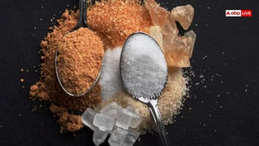 सफेद चीनी की तुलना में कितना फायदेमंद होता है ब्राउन शुगर? आज जान लीजिए सच