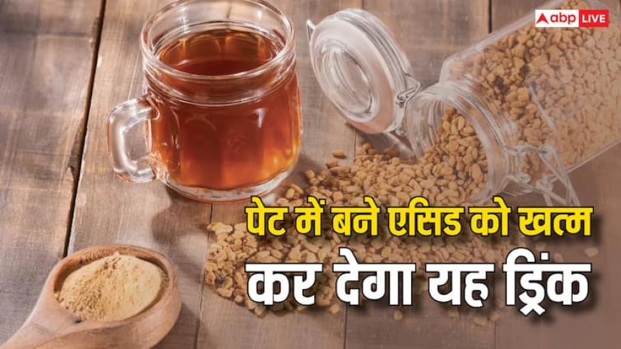 पानी बन जाएगा पेट में बना एसिड, बस रोजाना पी लें ये वाली ड्रिंक