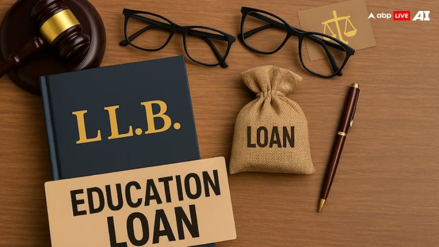 LLB की पढ़ाई के लिए कितना मिल सकता है एजुकेशन लोन? जानिए चुकाने के आसान नियम  