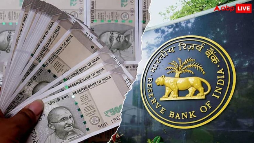 बैंक डूबने पर अब 5 लाख नहीं और ज्यादा मिल सकती है रकम, जानिए RBI क्या प्लान कर रहा है?